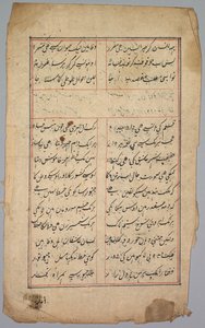 Page with Two Columns of Persian Writing, 18th century