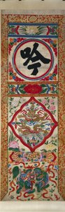 Painted Panel of Character Recite