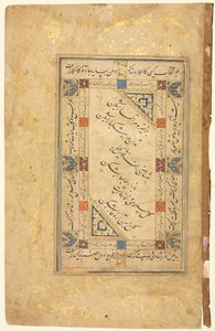 Persian Couplets recto, Calligraphy, Persian Verses, Single Page Manuscript