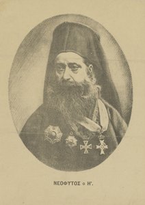 Portrait of Neophytos Vamvas by Unbekannt