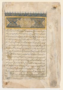 Preface Verso from a Double-Page Frontispiece of a Shahnama of Firdausi
