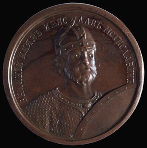 Prince Iziaslav II Mstislavich from the Historical Medal Series by Unbekannt