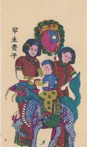 Qilin bringing a son, early 20th century by Unbekannt