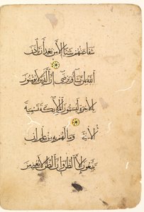 Quran Manuscript Folio. Left Folio of a Bifolio verso by Unbekannt