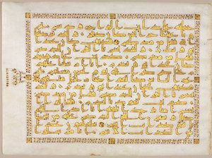 Quran Manuscript Folio Recto, Left Side of Bifolio by Unbekannt