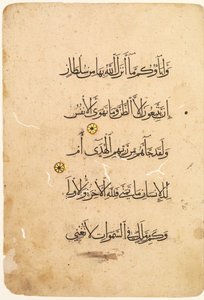 Quran Manuscript Folio recto, verso [Left side of Bifolio], 1300s-1400s by Unbekannt