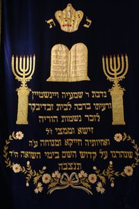 Sacred Ark curtain in Stadttempel Synagogue, Vienna, Austria