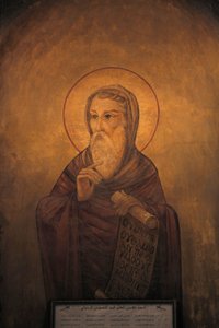 Saint Athanasius Shrine, Abbassiya, Cairo, Egypt