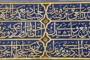 Sculpted calligraphy in Sultan mausoleum, Hagia Sophia museum Istanbul Turkey by Unbekannt
