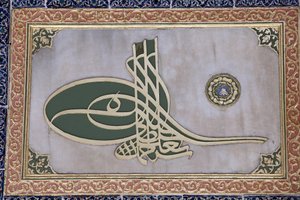 Sculpted Calligraphy in Topkapi Palace Harem, Istanbul, Turkey