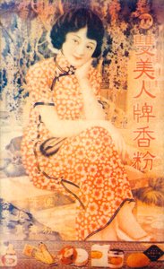 Shanghai advertising poster