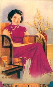 Shanghai Advertising Poster