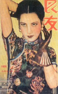 Shanghai Advertising Poster, c. 1935