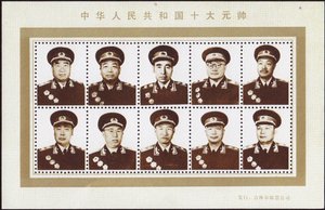 Ten Marshals of the People