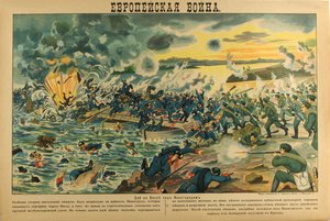 The Battle of the Vistula River, 1914