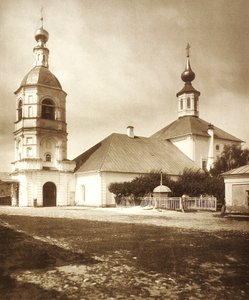 The Church of the Life-Giving Trinity, Arbat, Moscow, Russia
