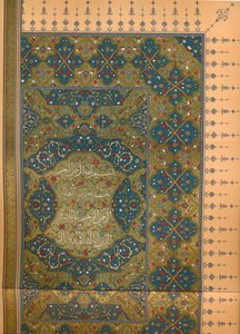 The First Half of the First Sura of the Koran by Unbekannt