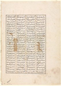 The Forty-Eighth Year of Nushirwan