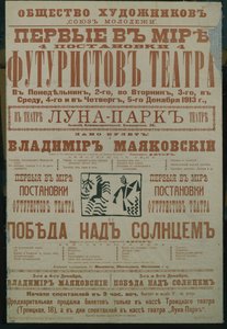 The Futurist Theatre Poster by Unbekannt