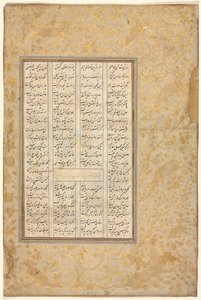 The Story of Nushirwan and His Minister, The Third Discourse on Diverse Events by Unbekannt