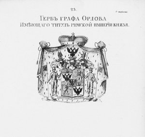 The Coat of Arms of the Orlov House by Unbekannt