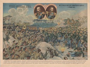 The landing of Japanese troops at the Yalu River