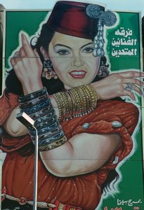 Theatre poster, Cairo (photo) by Unbekannt