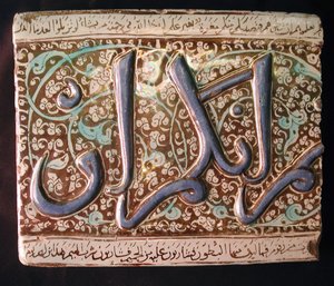 Tile, Iran by Unbekannt