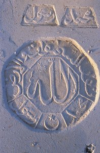 Tombstone at La Marsa Cemetery, La Marsa, Tunisia by Unbekannt