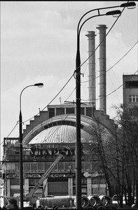 Udarnik Cinema, Moscow by Unbekannt