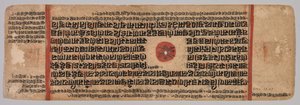 Leaf from a Jain Manuscript, Kalpa-sutra, Birth of Mahavira, folio 40 (verso) by Unbekannt Unbekannt