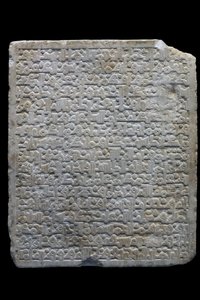 Funerary stele of a vizir