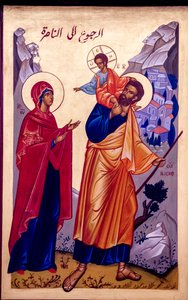 Icon in the Nazareth Melkite (Greek Catholic) Church, Galilee, Israel, The Holy Family Returning to Nazareth, 2018 by Unbekannt