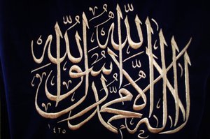 Islamic calligraphy Istanbul, Turkey