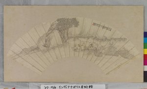 Boating By The Red Cliff by Unknown artist