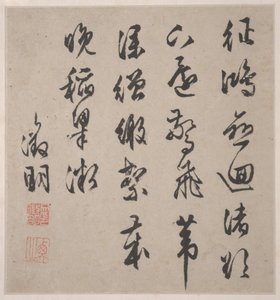Eight Songs of the Xiao and Xiang Rivers