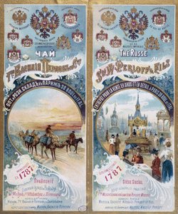 Packaging of a package of Russian late 19th century