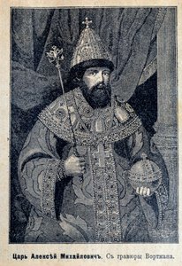 Portrait of Tsar Alexis I of Russia by Unknown artist