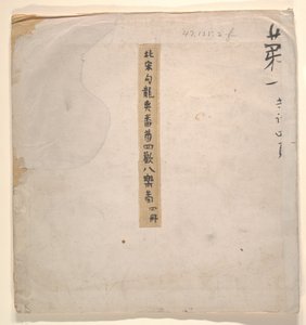 Tartar Officer with Blonde Lady