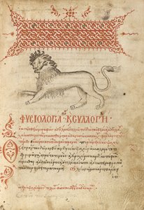 A Lion by Unknown artist