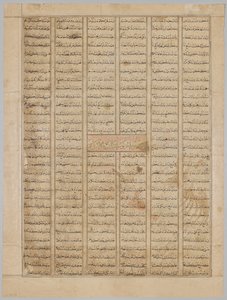 Bahram Gur Arrives at the House of a Merchant, from a Shahnama (Book of Kings) of Firdausi, known as the Great Mongol Shahnama by Unknown artist