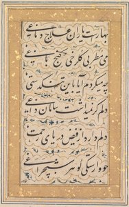 Calligraphy by Unknown artist