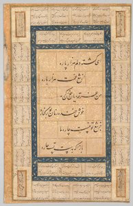 Calligraphy, Persian Verses (verso)