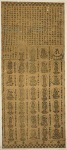 Charm from Tanigumisan Kegonji Temple by Unknown artist