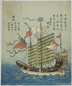 Chinese Ship (To Sen)
