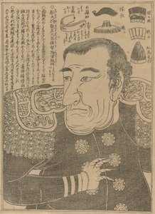 Commodore Perry by Unknown artist