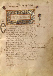 Decorated Text Page by Unknown artist