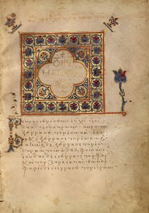 Decorated Text Page by Unknown artist
