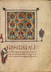 Decorated Text Page by Unknown artist