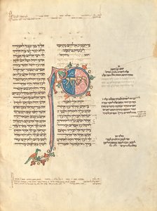 Decorated Text Page by Unknown artist